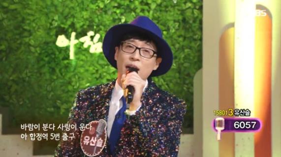 ‘아침마당’ 유재석은 신인 트로트 가수 유산슬로 완벽한 활약을 펼치며 프로그램의 화제성을 ‘하드캐리’했다. KBS1 캡처