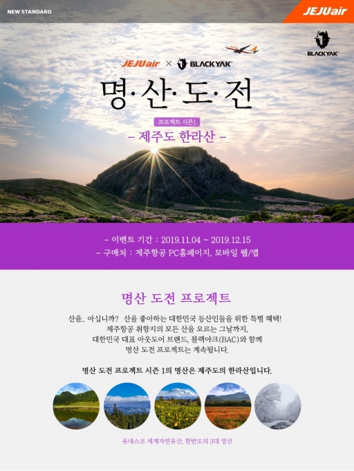 제주항공여행사 이미지