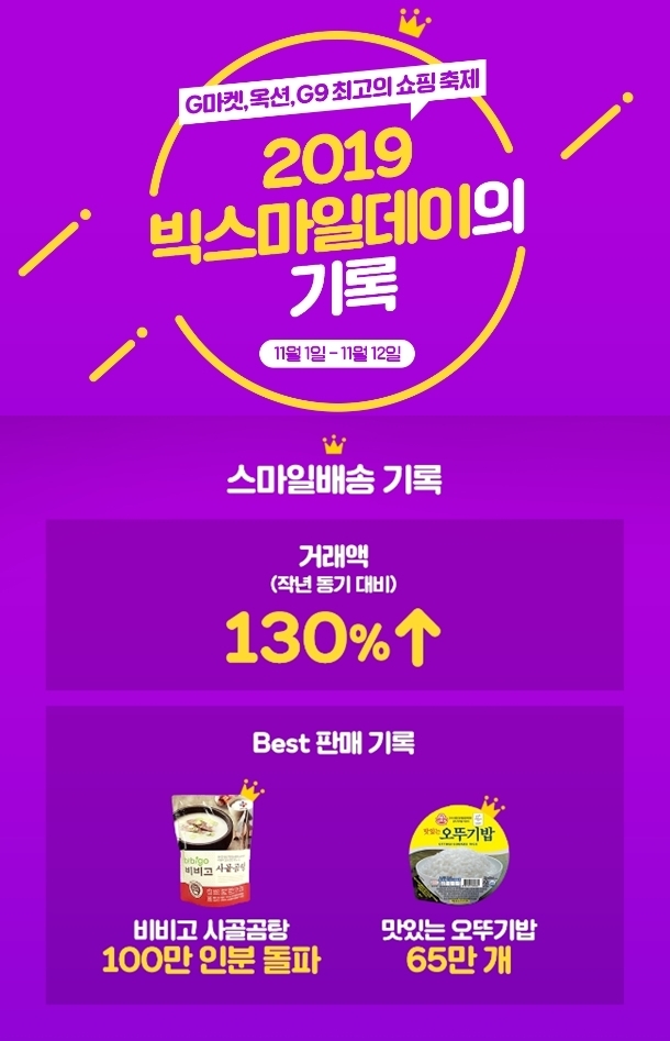 스마일유통 이미지
