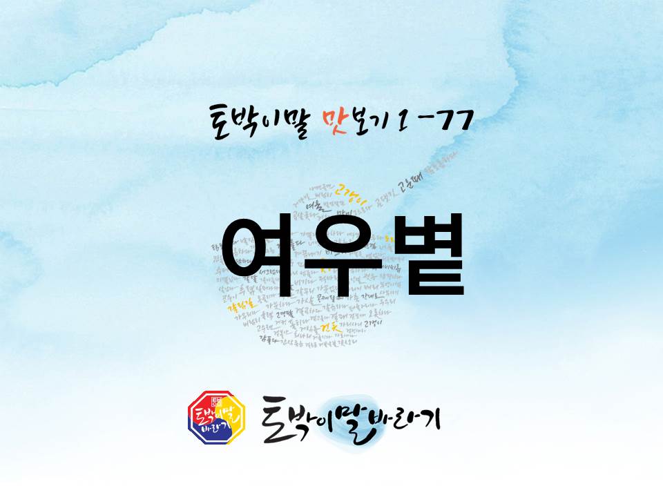 여우바라기 이미지