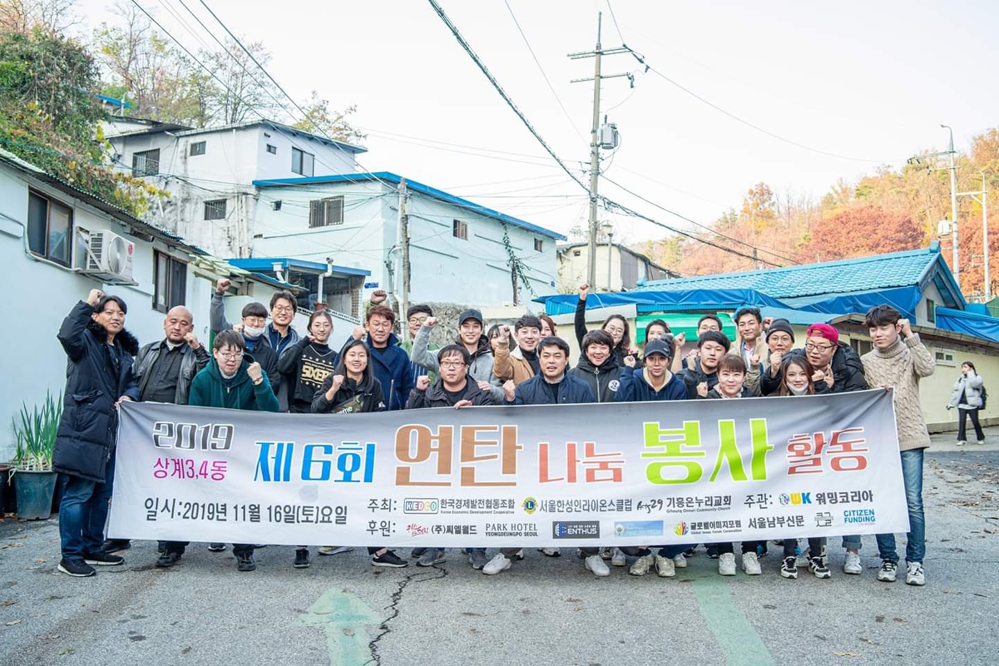 워밍네트워크 이미지