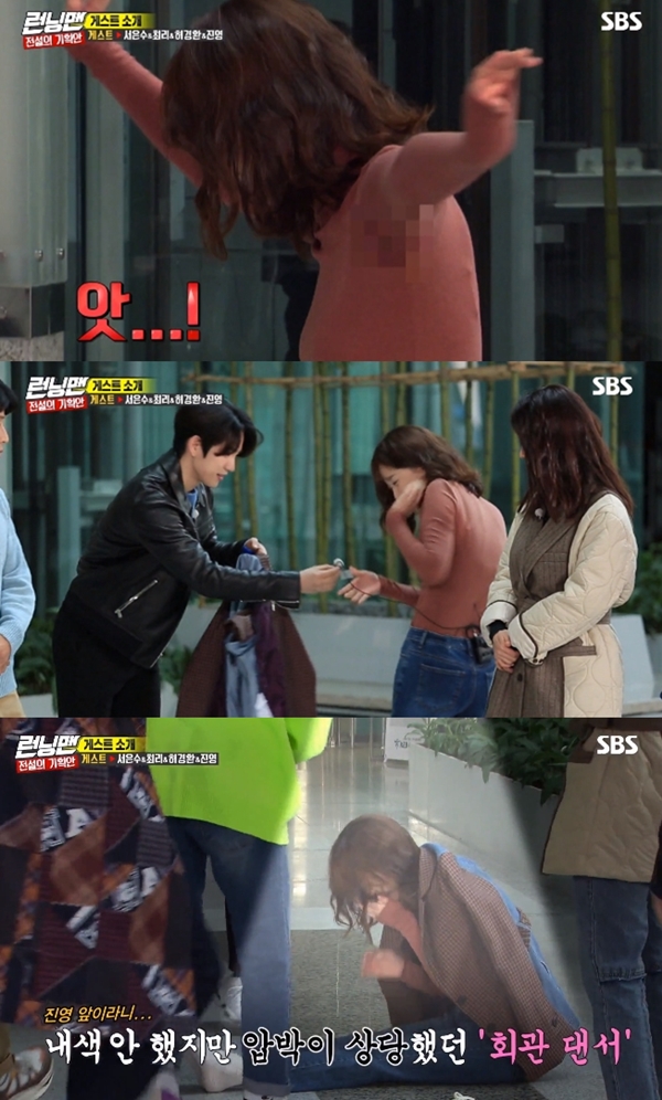 Actor Jeon So-min unintentionally devastated the set while dancing.On SBS Running Man broadcasted on the 17th, Actor Seo Eun-soo, Choi Lee, comedian, Hur Kyung-hwan idol God Seven Jinyoung appeared as guests.On the day, Jeon So-min took off his coat at the request to show him a welfare hall dance. Jinyoung received the coat with manners.Jeon So-min even took off his shoes and revealed white socks; members began teasing, saying: Is it blood on your toes?Then, Jeon So-min started Korean dance, and Lee Kwang-soo and Yoo Jae-Suk rushed to stop Jeon So-min, saying, I was sweating on my armpits.Lee Kwang-soo teased, Theres steam (on the armpits), not just Kim, but Kimbap Kim.Jinyoung posed for a sultry Jeon So-min and laughed.