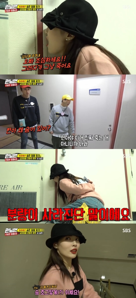 Running Man Yoo Jae-Suk played an active part in finding out banned animals.On SBS Good Sunday - Running Man broadcast on the 17th, Hyuna was shown suspicious of Kang Han-Na.The final mission was to find hidden animals. Find banned animals. In-N-Out Burger, the mission won by ordinary animals. The forbidden animals were able to use the At Close Range.When an In-N-Out Burgered animal is created by a forbidden animal, At Close Range occurs.All hints within the At Close Range disappear, and even if an animal enters it, it becomes In-N-Out Burger.Hyuna laughed as she took the spy alone.Hyuna, suspected of Kang Han-Na being a banned animal, entered and locked the door as Haha, Kang Han-Na approached.Then I die, Hyuna revealed, asking Haha to be careful of Kang Han-Na.Haha said, This is not really dying. He laughed when he told Hyuna to come out.Hyuna did not open the door saying, If you get a name tag, will not the amount disappear? Lee Kwang-soo said, I honestly do not think you are playing well.Hyuna said, What are you talking about with these two idiots? And Lee Kwang-soo and Haha said, I was not on the line of suspicion, but I suspect it.Hyuna closed the door and laughed at herself, You doubt me, you dont want to talk to me. Hyuna also suspected Yoo Jae-Suk.Hyuna said, Why do you see the front teeth while laughing? and Yoo Jae-Suk said, Im just like my mouth popped out.I was misunderstood, he said, and managed to persuade Hyuna to enter the DVD rental store.In the meantime, the members who watched the hint video at the DVD rental shop were embarrassed by different information.While the confusion was growing, Yoo Jae-Suk found out that Yang Se-chan and Kang Han-Na were people who were seen in the video, and found out that the prohibited animal was a person.Yoo Jae-Suk also made it suspicious that the renters jigi were not leaving work.Yoo Jae-Suk ran to the book rental store and checked the book, and found that his sister, who turned into a fox, and a woman bear, pointed to Kang Han-Na and Song Ji-hyo.Song Ji-hyo pushed Hyuna, Xihyun into the At Close Range, and the two were in-N-Out Burger.As Yoo Jae-Suk approached, Kang Han-Na lured inside the At Close Range.Just before entering the At Close Range, Yoo Jae-Suk noticed, but Song Ji-hyo sprayed a water gun and Kang Han-Na threw a plastic water bottle.Meanwhile, Yoo Jae-Suk shouted to members that Kang Han-Na and Song Ji-hyo were banned animals.Song Ji-hyo, Kang Han-Na were eventually given the In-N-Out Burger by Kim Jong-guk and Lee Guk-ju, which ended with a general animal victory.Kang Han-Na and Song Ji-hyo were penalized.Photo = SBS Broadcasting Screen