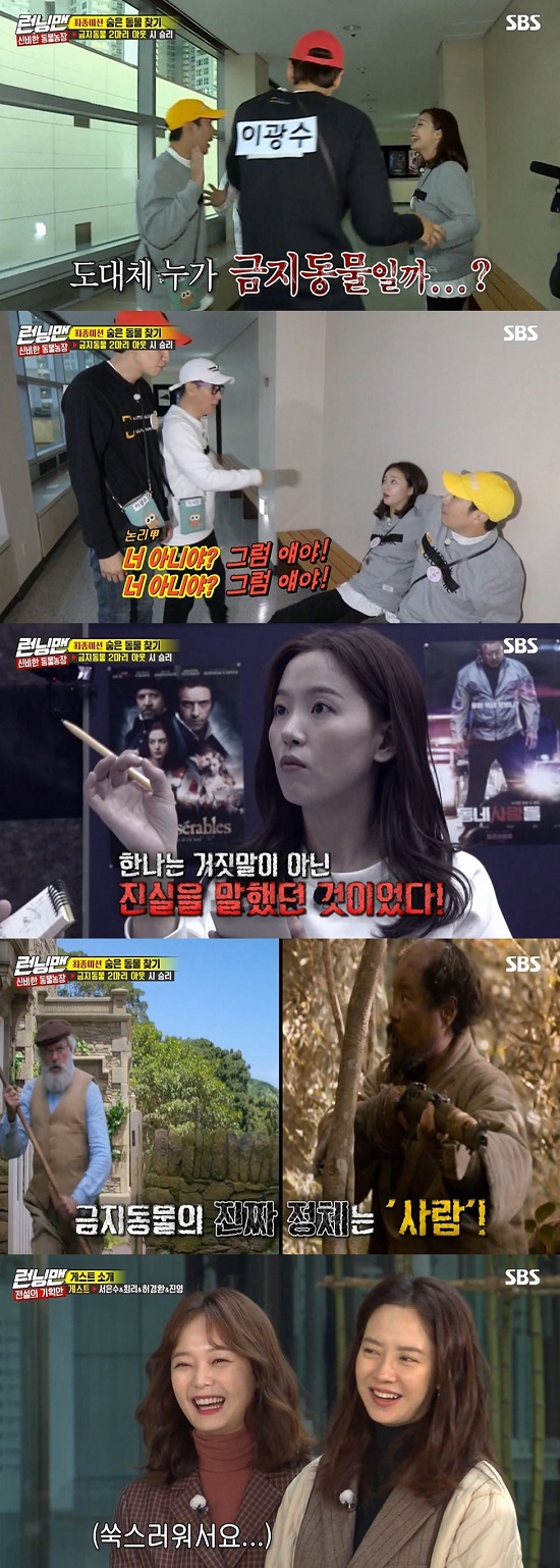 Running Man Kang Han-Na, Song Ji-hyo found banned animals and was penalisedSBS Running Man, which was broadcast on the 17th, was followed by Mysterious Animal Farm Race and Legendary YG Entertainment.Following last week, the cast stepped out to find the banned animal: When Kang Han-Na and Haha chased Hyuna, Hyuna said: Kang Han-Na sister is the culprit.Then I die. Then Everglow came and appeared in a surprise with the book rental shop.Also, Haha and Jeon So-min were In-N-Out Burger as a ruse of Kang Han-Na.Kang Han-Na said he saw a movie with rabbits at a DVD rental shop and said the banned animal was a rabbit.The rabbits were Haha and Jeon So-min, so the two were suspicious and eventually In-N-Out Burger, but they were not prohibited animals.Since then, the members have been more confused, and Lee has suspected the same team, Gwangsu.Here, Yang confirmed that there was a banned animal on the tiger team through DVD, and tried to tear down Lee Kwang-soos name tag.However, Lee Kwang-soo was missed and Kim Jong-guk confirmed that the fox was a prohibited animal to confirm that Kang Han-Na was a prohibited animal, but the fox picked by Kang Han-Na was not a prohibited animal.Yoo Jae-Suk tried to watch DVDs, but the same team, Hyona, continued to suspect.Eventually, after Yoo Jae-Suks persuasion, he watched DVDs and X appeared in a movie featuring tigers and dogs, which led to Yoo Jae-Suks reasoning that the banned animal was a person.He then suspected that Everglow would come with this, so he could get a hint about people by tearing the name tag.The foxes and bears transformed into people were Kang Han-Na and Song Ji-hyo, and the two had the general animal members one by one in-N-Out Burger.Song Ji-hyo and Kang Han-Na were ahead of success in hiding Identity, performing the Hidden Mission perfectly, but were eventually defeated and penalized.The Legendary YG Entertainment feature will be featured, and guest Seo Eun-soo, Choi, Hur Kyung Hwan and God Seven Jinyoung appeared.Jeon So-min was not able to hide his excitement when he saw Jinyoung, who was usually considered as his ideal type.In addition, Seo Eun-soo surprised everyone by showing an extraordinary dance that was different from usual image.Choi has done a wonderful Korean dance, and Jeon So-min has also come out to show her dance with confidence.However, Jeon So-min was not shy of his unexpected armpit sweat; Lee Kwang-soo, who saw it, said: I thought it was Kim.It is also Kimbap Kim, he said.Since then, the Legendary YG Entertainment Race has been held, and the cast members have divided their teams into PDs and writers of the Running Man program.Photo: SBS broadcast screen