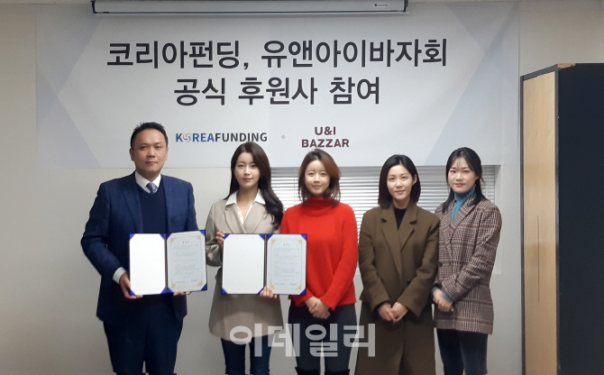 유엔아이코리아 이미지