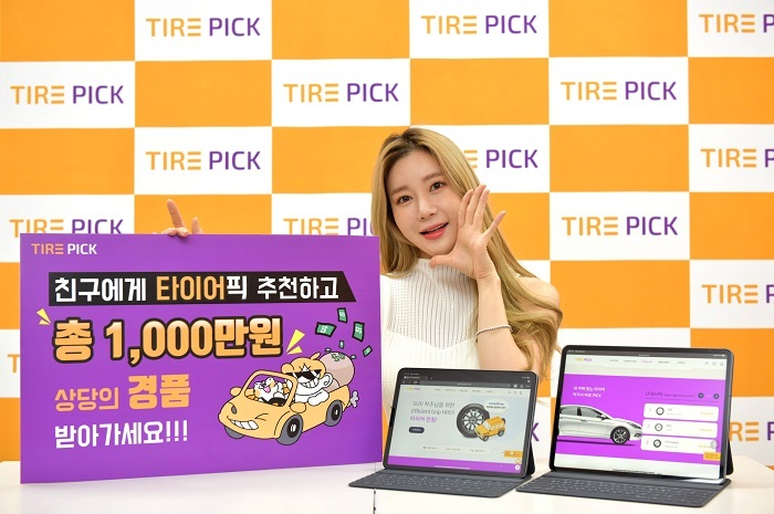 명타이어 이미지