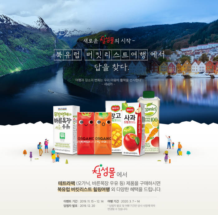 칠성기획이벤트 이미지