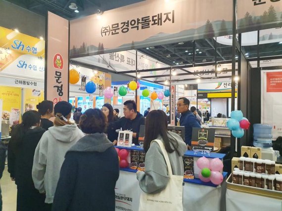 문경약돌돼지 이미지