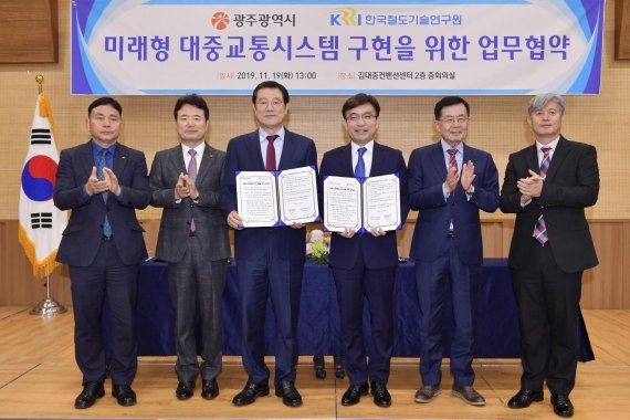 미래철도연구원 이미지
