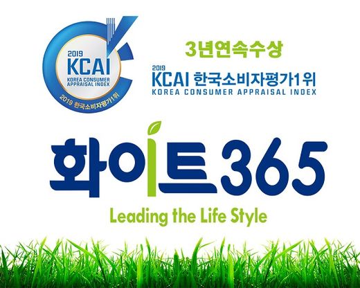 화이트365 이미지