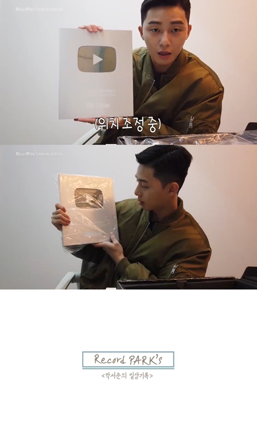 Actor Park Seo-joon has delivered thank you greetings to subscribers.On the 18th, Park Seo-joon posted a video titled What is the reaction of Park Seo-joon who received Silver Button Bigger Than Life on his YouTube Record Box Record PARKs channel.The video shows Park Seo-joon, who unboxes the Silver Button, which is given only to channels that have exceeded 100,000 YouTube subscribers.Park Seo-joon also welcomed Bigger Than Life of Silver Button and laughed with a playful saying, I can use this silver button as a mirror.Finally, he said, I look at a lot of V-logs that may not be my own, and I love you so much.Im trying to put things in order to get closer to you. I hope you enjoy it.Thank you, he said to the subscriber and finished the video.Park Seo-joon will appear in the JTBC drama One Clath, which is scheduled to air in 2020.