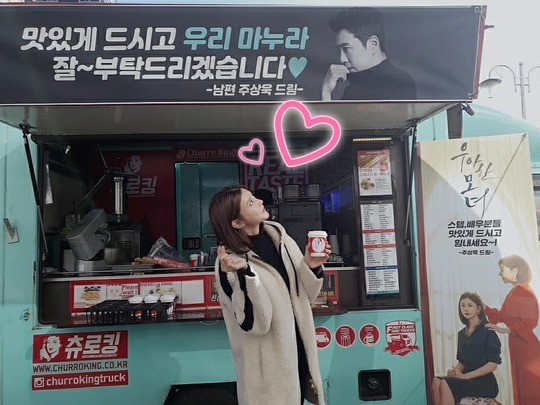 Ju Sang Wook sent Coffee or Tea for wife Cha Ye-ryunActor Cha Ye-ryun wrote on his Instagram on November 19, Good for you. Coffee and churros from the West. Happy. Thank you. Husband.# Elegant mother and daughter # Tonight, the main shooter and posted a picture.The photo shows Cha Ye-ryun posing in the background of Coffee or Tea sent by Ju Sang Wook on the KBS 2TV daily drama Elegant Mother and Girl.Ill have a nice taste and my wife will be good ~ please attracts attention.kim myeong-mi