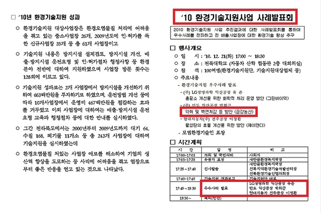주식회사 그린농산 이미지
