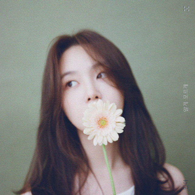 Singer Minah taps the listeners hearts with a tone that resembles autumn.The teaser image released on the day was a combination of Minahs neat visuals and a full bloom of flowers, raising expectations for the return of vocalist Minah, who has a warm tone, to melt the winter that is approaching.Unknown is the first single of Highly Project of music production high-fly music.Minah, who is making his own story in various fields including actors and music activities, will participate in this project for fans who are waiting for vocalist Minah.Minahs Unknown, which will be released at 6 p.m. on the 21st, is a song that expresses a shy imagination that names the feelings you feel for the first time, although you are sick because of the heart of the other person you do not know.The calm guitar sound and the thicker Minahs warm tone are expected to bring out the sympathy of the listeners.The Hyphen Project, which Minah participated in, was designed to meet music production Hi-Fly Music and singers to deliver better music and energy.Starting with this Unknown, we will collaborate with artists of various personality and show special synergy.On the other hand, the first single of the Hyphen Project, which Minah participated in, will be available on various music sites at 6 pm on the 21st.