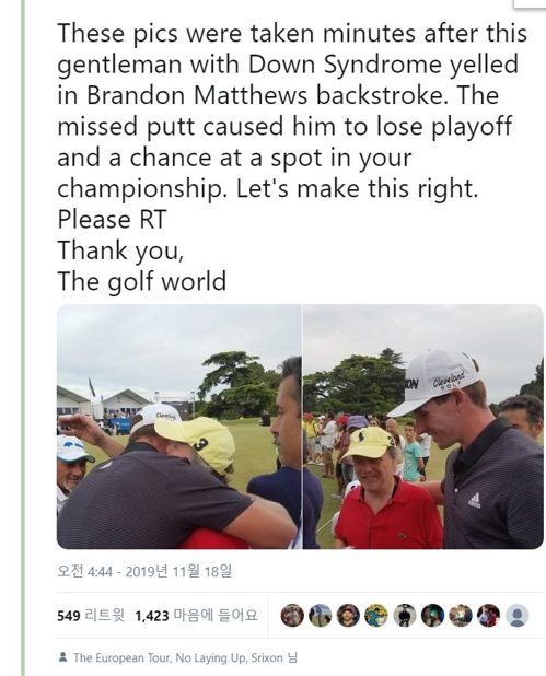 소리 지른 팬과 포옹하는 브랜던 매슈스 [대회 트위터 캡처]