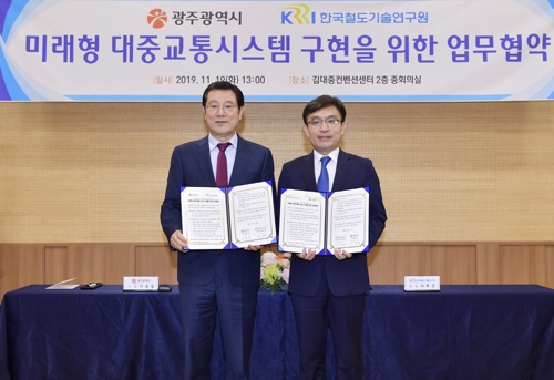 미래철도연구원 이미지