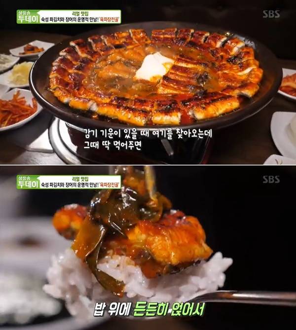 소금빛풍천장어 이미지