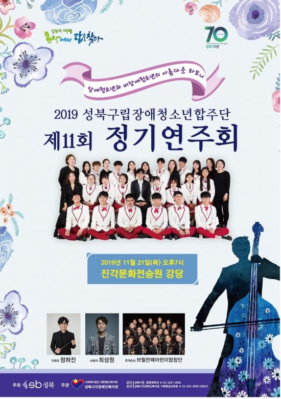 성북시각장애인복지관 이미지