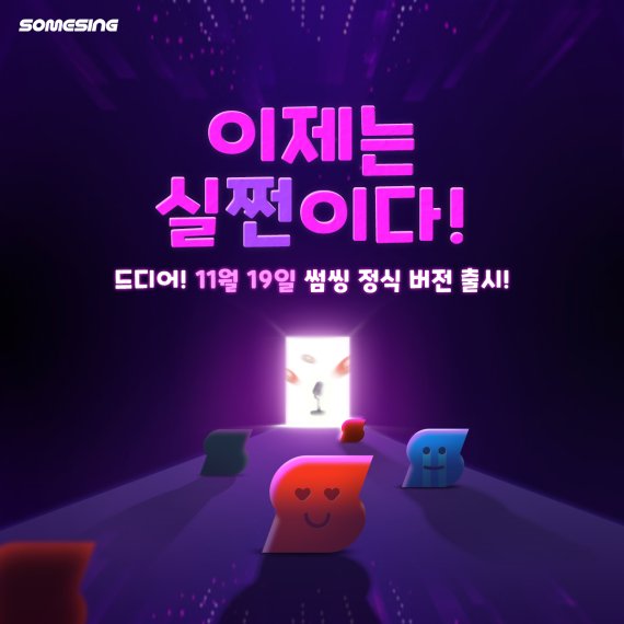 썸씽 이미지