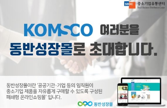 한국중소기업동반성장센터 이미지