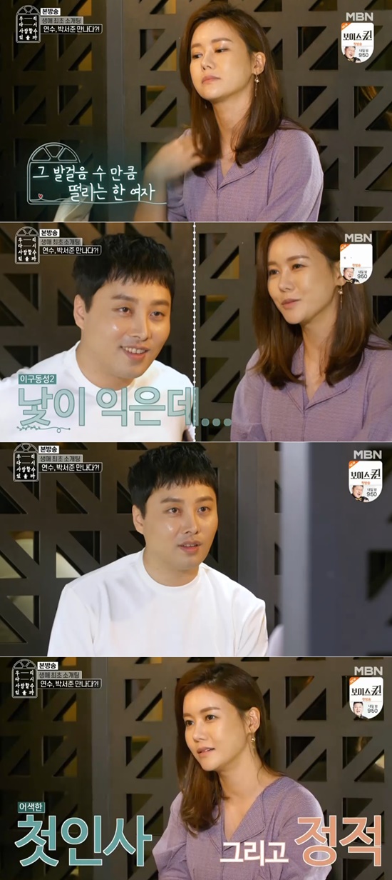 Park Yeon-su did his first blind date of his careerIn the MBN entertainment program Can We Love Again (hereinafter referred to as Udasa) broadcast on the 20th, Park Yeon-su was pictured doing blind date.Park Yeon-su was born and made up for the blind date that he first tried.Shin Dong-yeop, who had seen Park Yeon-sus blind date opponent in the studio earlier, said, It resembles Park Seo-joon.The members wondered what kind of man Park Yeon-sus blind date opponent would be like Park Seo-joon.Park Yeon-su, who arrived first at the blind date location, could not hide his nervousness.The blind date opponent, who arrived following, said he was familiar with Park Yeon-su, explaining that he often appeared on the air.The two of them smiled awkwardly after simply sharing their first greeting.Park Yeon-su said he would try blind date for the first time, and the opponent said he would try blind date for a long time.There was a quietness between the two, and a strange atmosphere was created.Photo: MBN broadcast screen