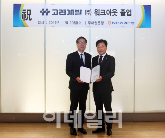 고려개발(주) 이미지