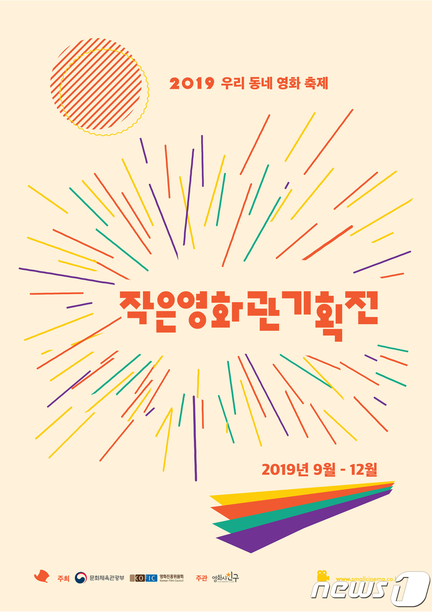 영화사 친구 이미지