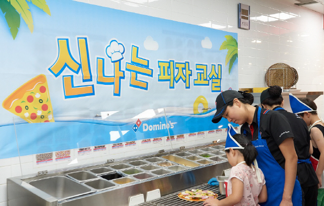 도미노피자(서산점) 이미지