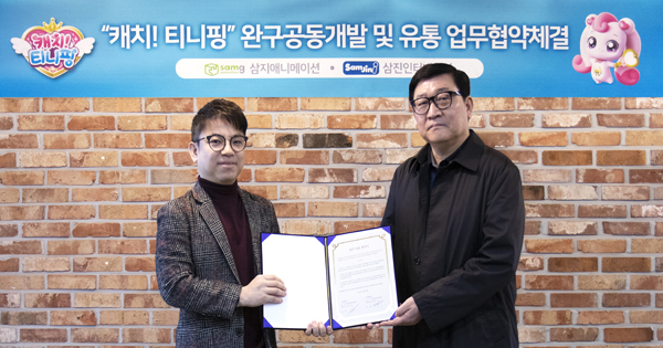 삼진유통 이미지