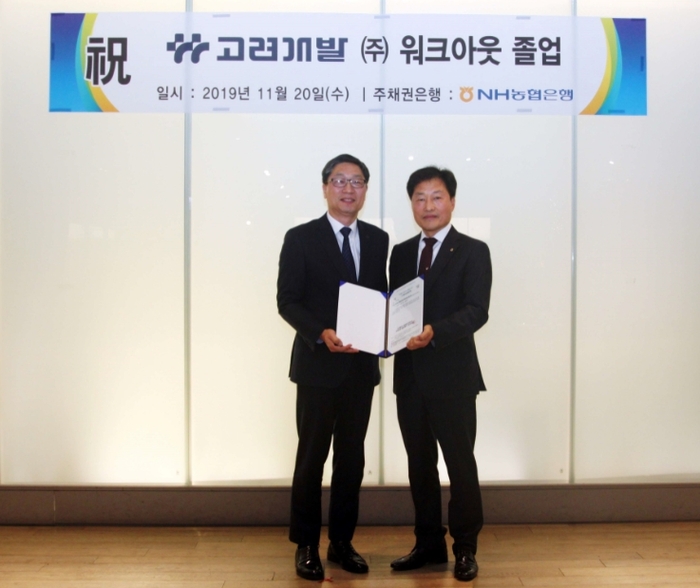 고려개발(주) 이미지