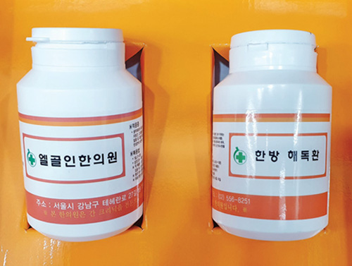 엘골인 바이오 이미지