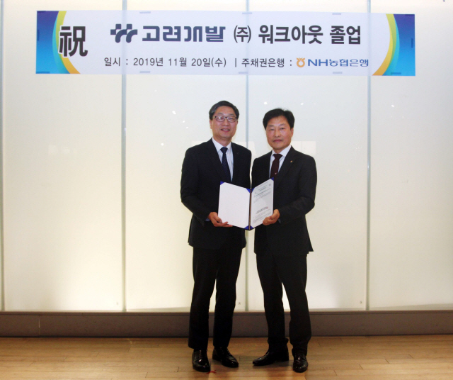 고려개발 이미지