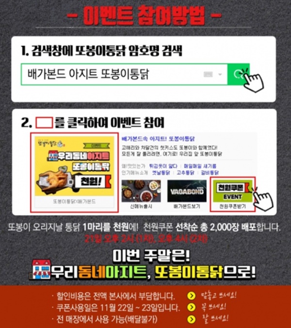 통닭원 이미지