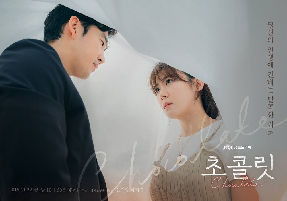 Chocolate Yoon Kye-sang and Ha Ji-won returned to the deep emotional human melodies, and took off the veil to Special Poster.On the 21st, JTBCs new gilt, Drama Chocolate, unveiled the Special Poster of Yoon Kye-sang and Ha Ji-won.If the main poster released earlier captures the excitement of melting into each other at the moment of the moment, Special Poster stimulates emotions with the unique atmosphere created by the synergy of Yoon Kye-sang and Ha Ji-won.The only two are holding their eyes to each other in their entire space. There are many emotions in the eyes that have taken each other straight without shaking.The two in another Poster stand together on the beach, which is broken in gold.Ha Ji-wons faint eyes staring at the back of the thoughtful Yoon Kye-sang add to the romance that the two will draw.The breathing of Yoon Kye-sang and Ha Ji-won, who build up the emotional lines in detail, does not need to be explained, said Chocolate.The meeting between the two actors, who emit more chemistry than expected just by being together, will give viewers a deep melodrama by tapping the hearts of viewers with different emotions. Chocolate depicts a human melody that heals each others wounds through cooking after being reunited in a hospice ward by a scalpel-cold brain neurosurgeon, Yi Gang, and a chef, Moon Cha-young, who caresses peoples hearts with food.It will be broadcast for the first time on the 29th following My Country.