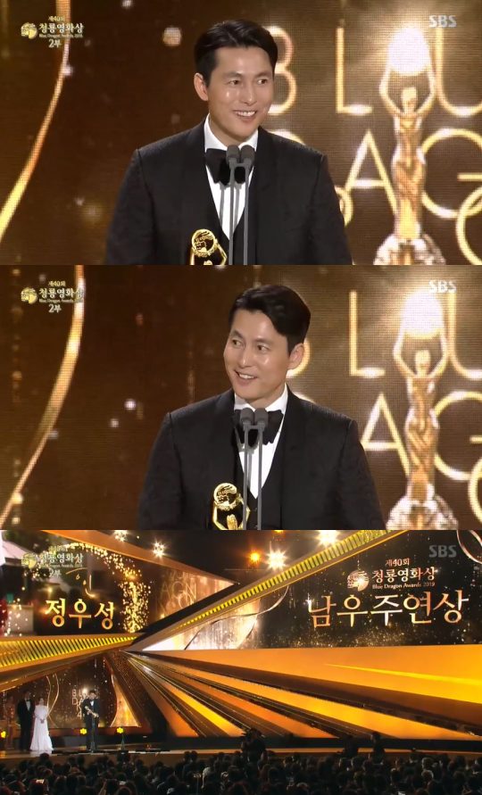 Jung Woo-sung, who won the Academy Awards at the 40th Blue Dragon Film Awards, summoned Lee Jung-jae (?) and made headlines.The 40th Blue Dragon Film Award Awards were held at Paradise City in Yeongjong-do, Incheon on the 21st night.Jung Woo-sung won the Academy Awards trophy over Ryu Seung-ryong, Sol Kyung-gu, Song Kang-ho and Kang Suk-seok with the movie Innocent Witness.Jung Woo-sung said, I sat down and saw the awards, and I suddenly wanted to get a prize. I wanted to say I thought parasites would receive it. I didnt think of it, but I really did it.In the backseat, Sol Kyung-gu said, Woo Sung-ah, I want you to get it today. Im so surprised that my oral brothers wind is real.Jung Woo-sung said, I participated in the Blue Dragon Award quite a lot, but the Academy Awards were the first to ride.I was impressed by the fact that I did not plan and dream, so I got this award. Jung Woo-sung also said, I thought actor Kim Hyang-gi, who was breathing in Innocent Witness, did not come, but I was delighted to be a prize winner.In particular, he attracted attention by mentioning Lee Jung-jae, his best friend, who was suspected of being a couple.Jung Woo-sung said, A man who is watching my trophy in his hand more than anyone else, is watching my home on TV, my friend Lee Jung-jae.I think youll be happy with me.Jung Woo-sung won the Academy Awards at the 55th Baeksang Arts Grand Prize and the 39th Golden Film Award.