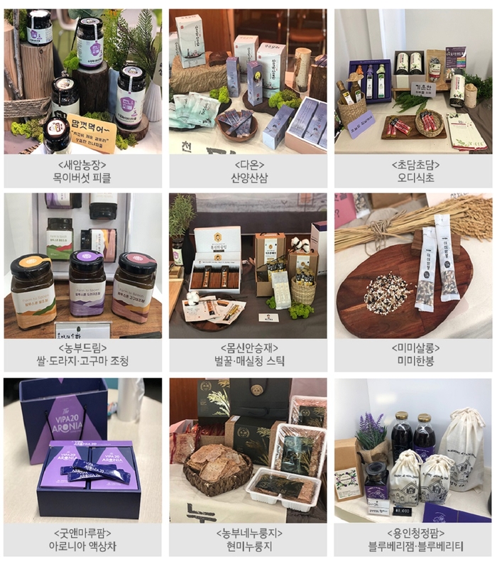 용인시 농산물 종합가공지원센터 이미지