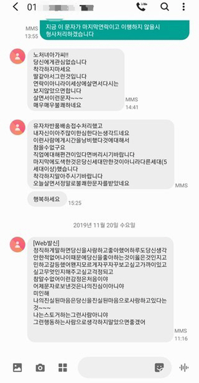 [단독] "하루도 당신 생각 안한 적 없어"..50대 청년주택 관리인 '스토킹' 시도 | 인스티즈