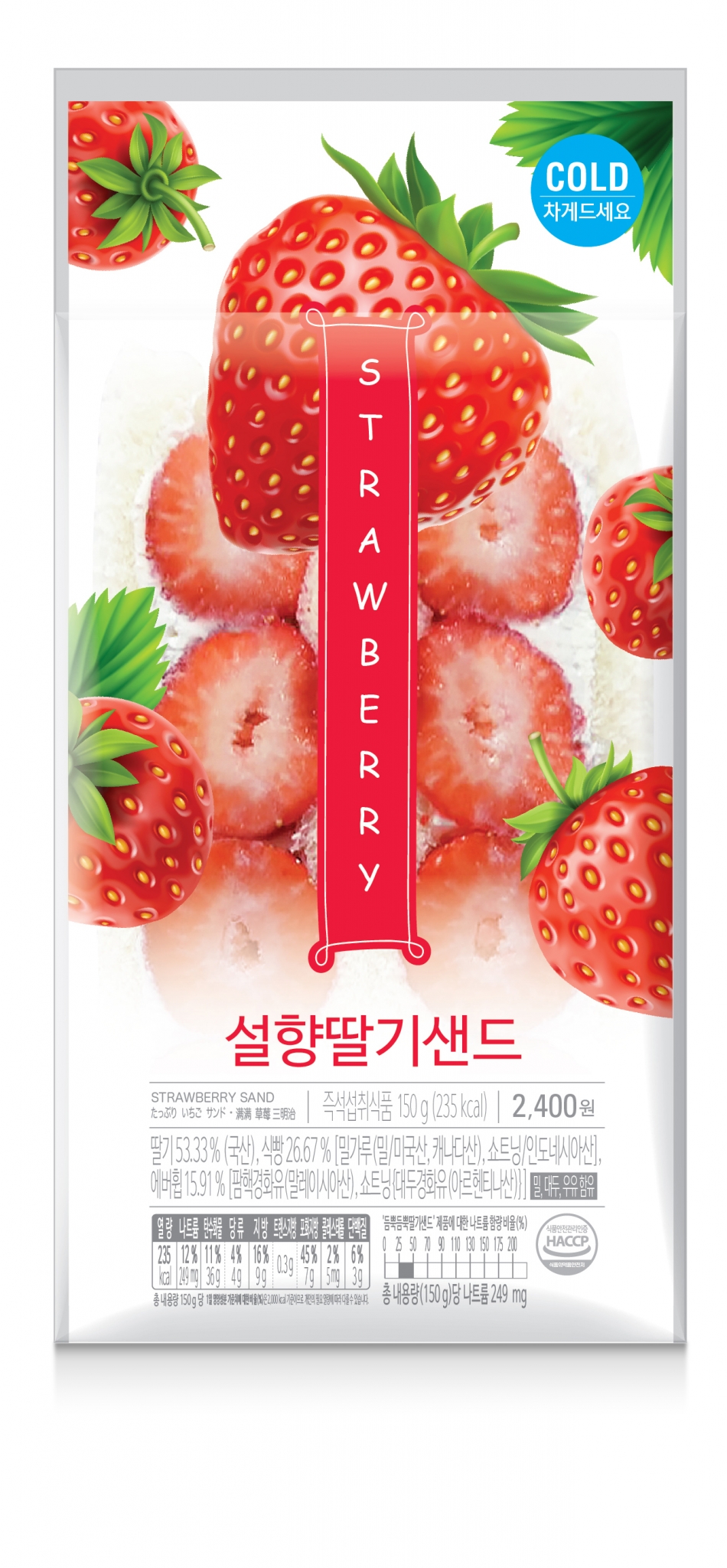 딸기 이미지