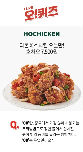호치킨 이미지