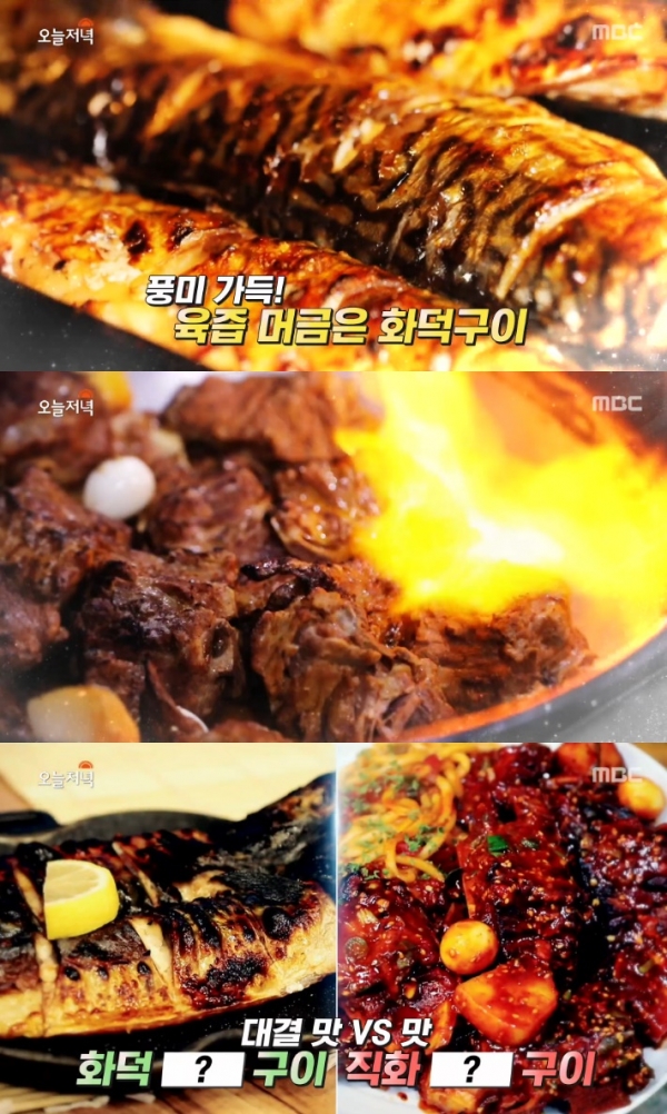 화덕생선구이 이미지