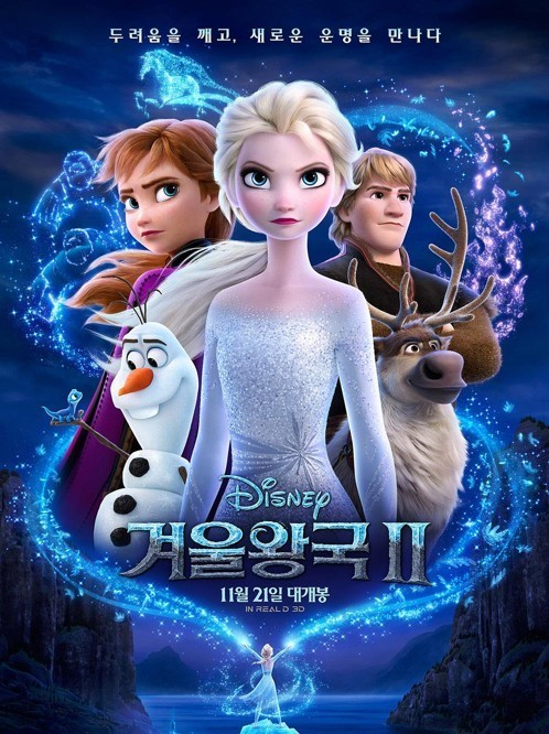 겨울왕국 이미지