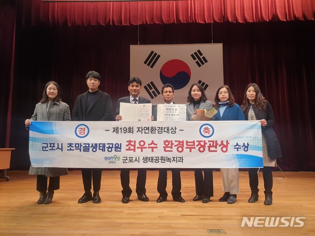 한국자연공원협회 이미지