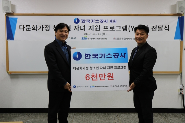 대구종합가스 이미지