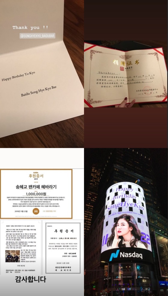 Song Hye-kyo told his Instagram story on the 22nd, Thank you to all Korean and overseas fans who celebrated their birthday.I will always remember the love that I sent to me. According to the release, Song Hye-kyo Baiduba, along with the Beijing Zhengzhou Social Work Center, opened a painting classroom for children with hearing impairments at a special school in Shaanxi, China.Song Hye-kyo once again said thank you for the activities of fans who celebrated her birthday.He also left photos of the fans celebrations.