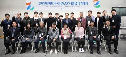 식품안전교육컨설팅 이미지