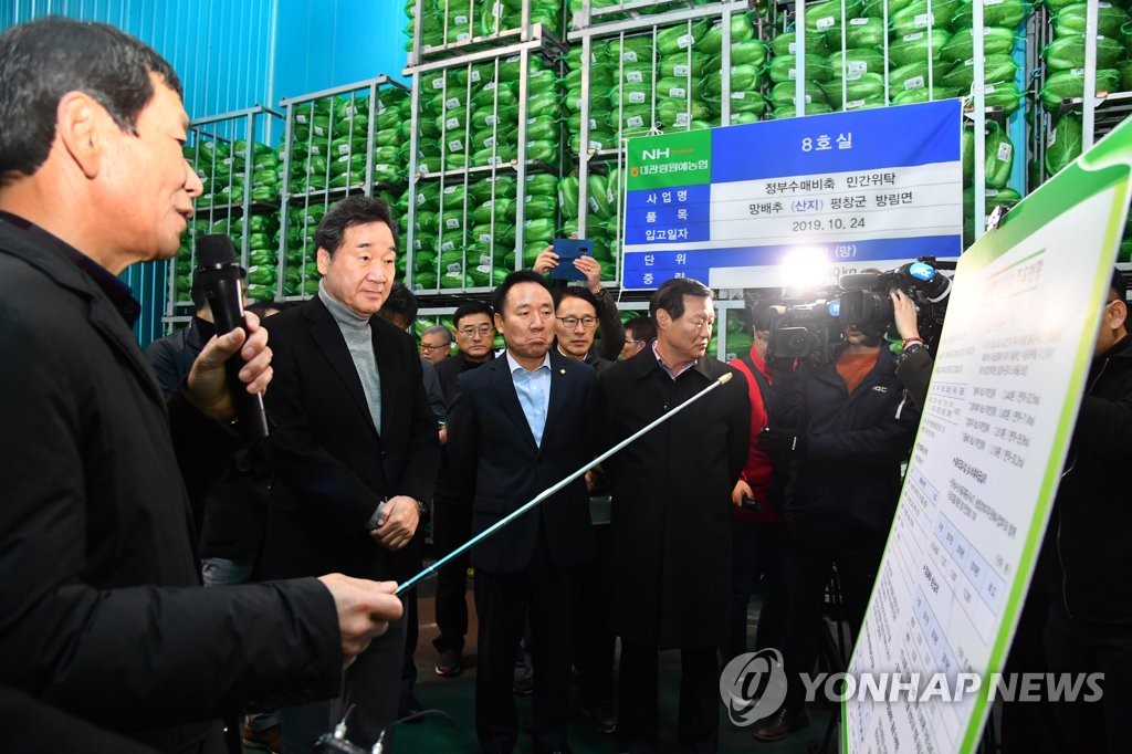 서울원예농업협동조합 이미지