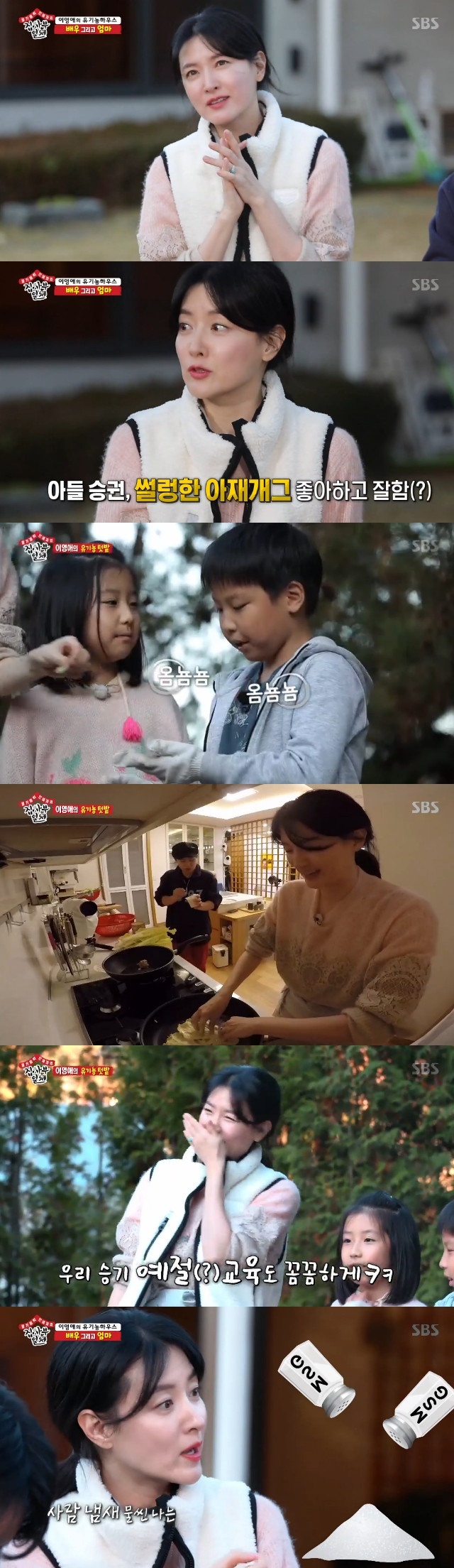 Seoul=) = Master Lee Yeong-ae showed a new attraction.On SBS All The Butlers, which was broadcast on the afternoon of the 24th, actor Lee Yeong-ae appeared as a master and spent a day with Lee Sang-yoon Lee Seung-gi Yang Se-hyeong Sungjae.Lee Yeong-ae invited the rising figures to his home in Yangpyeong-gun, Gyeonggi-do; a single-family house with a wide Madang like Exercise.The rising figure, who opened the door and saw Lee Yeong-ae coming out of Madang, was busy hiding in surprise and shyness.Everyone admired Lee Yeong-aes real life and said, Lets be really beautiful.Lee Yeong-ae came out with her children; her son Jung Seung-kwon, and her daughter Jung Seung-bin, twin children, greeted her with a bright figure.Lee Yeong-ae said: The kids are in the second grade of elementary school and they moved to Seoul because they had to go to school.I often come down here, but I invited it because I thought it would be good today. Lee Yeong-ae took the members with him, saying that there was a cabbage field near the house; he asked them to pick cabbage and radish with his distinctive soft tone.The members unwittingly followed Lee Yeong-aes words.Lee Yeong-ae learned Korean cuisine during Dae Jang Geum and said that he still mainly learns Korean food and likes Korean food.However, Lee Yeong-aes daughter laughed at the members by saying that she liked spaghetti during the dishes her mother gave.The early conversation was awkward, too: everyone was nervous about their conversation with Lee Yeong-ae, who said: Ive been a person Ive liked since I was so young.Wasnt it the ideal type of all men in Korea? Lee Yeong-ae said, Did I make it too uncomfortable?I used to cut my fingers while shooting Dae Jang Geum, but I sutured without anesthesia, he said.Lee Yeong-ae also caut after members failed to believe they had done finger sutures without anesthesia.Yook Sungjae laughed, saying, Vease is completely organic, but talk seems to hit some MSG.Lee Yeong-ae said of his image, There is a CF image, it seems to be elegant or all that is preconceived.I am also a person who shouts and angers at children, he said. When children are polite, they are angry. I felt frustrated when I played (because of the image): after Dae Jang Geum, I found a transformation after kind Mr. Keumza.I have found a work that can erupt another energy that I have not seen in this movie. Lee Yeong-ae recently went to a BTS concert, which Lee Yeong-ae said: It was the first time I had a concert in such a big stadium, I havent been to a teenager.It was a new sight for me in itself. I told my junior, I will be singer when I am born again. It was different from what an actor could feel.If the master does idol, it is one tower and olkill. Lee Yeong-ae said, Who will do it?I want to do my heart now, he said. I think the new challenge will be fun. Lee Yeong-ae spent time with Yang Se-hyeong making naturalistic food.Yook Sungjae Lee Seung-gi took piano lessons with her daughter Seung Bin Yang, and Lee Sang-yoon became a family of Lee Yeong-ae, spending time with her son, Seung Kwon, who was interested in mathematics.