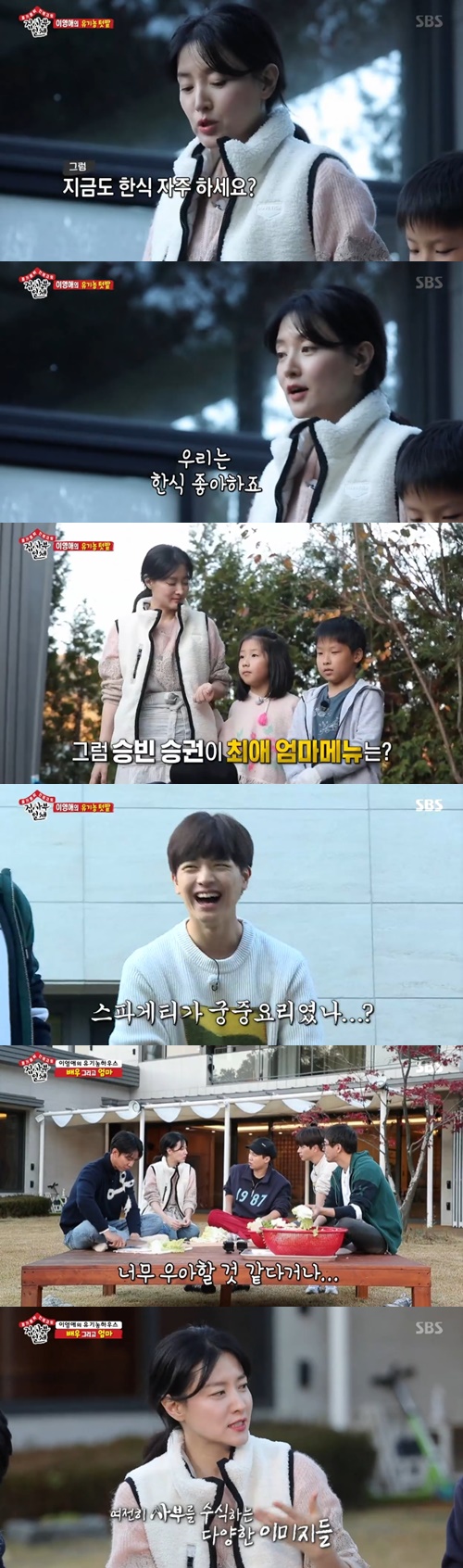 All The Butlers Lee Yeong-ae has spoken about preconceptions.Actor Lee Yeong-ae appeared as master in the SBS entertainment program All The Butlers, which aired on the afternoon of the 24th.Lee Seung-gi asked Lee Yeong-ae, Did you learn how to cook at the time of shooting Dae Jang Geum?Lee Yeong-ae replied, I learned court food.Lee Seung-gi then asked Lee Yeong-aes children, What kind of food do you like?The daughter immediately replied Spaghetti, and the upbringing material laughed at the point of saying, I said you only had Korean food.Lee Yeong-ae, meanwhile, said, I think its elegant, but its preconceived. I sometimes sound and do things to my children.