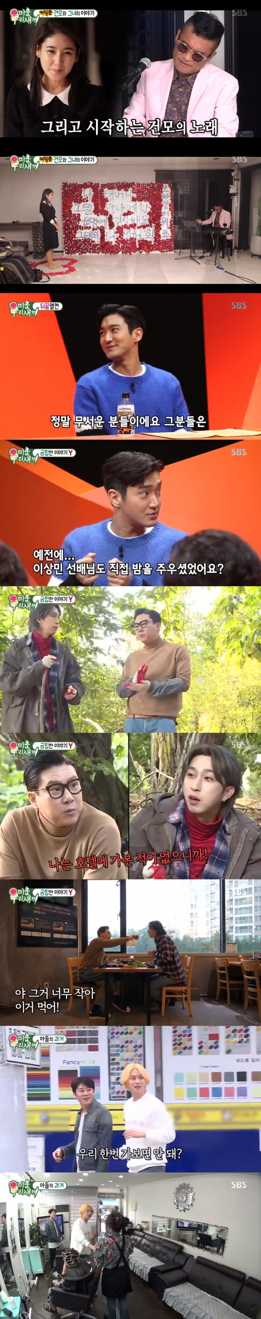SBS My Little Old Boy Kim Gun-mos special proposal was foreseen.Guest Super Junior Choi Siwon appeared on SBS My Little Old Boy broadcast on the 24th.On this day, Choi Siwon greeted the Movengers with a welcome.In particular, the same group, Kim Hee-chul Mother, said, Its like a concert, but when I go, I will come first and greet you.However, when asked to pick up the visual director, Choi Siwon laughed in front of him saying, The visual manager is Kim Hee-chul.When asked about the most confident appearance, he replied, Personally, eyes and eyebrows.The same group member Kim Hee-chul and the episode also revealed.When I used the room together as a roommate, I had a hard time because of my sensitive personality. If I feel good because of my ups and downs, I laughed because I was afraid of the members.Shin Dong-yeop then reported on Kim Gun-mos marriage.While all celebrating, Park Soo-hong Mother was happy and bitter, saying, I was comforted by the sound of dryness.He then laughed at the appearance of Kim Gun-mo Mother, who recently appeared as a special guest.In VCR, Lee Sang-min and Sleepy went to pick up the night.Lee Sang-min also sincerely supported Sleepy, who lives to the stage and the stage as there was a time when life was difficult.Sleepy confessed to his sad life honestly and said, I can not go to many places because I think I will look at me poorly.Lee Sang-min went to Sleepy and Wuhan Refill Meat Buffet, where he could not eat properly, and handed over a variety of tips to eat a lot, saying, Eat as much as you like today.It also encouraged Sleepy, who was confident and timid.Kim Hee-chul was soaked in memories by walking around his friend and hometown of Wonju, Gangwon Province, especially when he was glad to see his photo still attached to his hair salon.I visited the meat shop that I worked part-time after the beauty salon and had a good time.On the other hand, Kim Gun-mo was expected to prepare a piano event for the bride-to-be Jang Ji Youn.