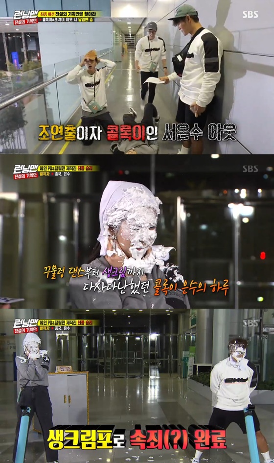 Running Man Seo Eun-soo X Kim Jong Kook to perform penalties for slapping fresh cream on face Seo Eun-soo and Kim Jong-guk, who starred as guests in Running Man, were defeated and performed penalties for fresh cream on their faces.24 Days The SBS weekend entertainment program Running Man, which was broadcast on the afternoon, was broadcast on Legendary Plan.The members received a mission from the main PD to find a legendary plan, and they had to find a colloquial director and a stranger who did not know yet.Later in the game, Collock was revealed to be the actor Seo Eun-soo, the guest of the day.Yoo Jae-seok said, Lee Kwang-soo, who was slowing down in the process of tearing the name tag of Seo Eun-soo, won. Lee Kwang-soo was convinced that he was the main PD.The main PD in the plan was out of the Kong-gak and Kolok-yi, so the main PD was a scenario of revenge on the other and the colloqui.In the end, the main PD and the running man (all members except the gangster and the colloqui) won the final victory because of Lee Kwang-soo (Main PD) who entered the Cabinets located in the building lobby as the last scene in the scenario where PD entered the Cabinets.So, Seo Eun-soo and Kolock, who were the guest and the other of today, had to carry out penalties for fresh cream on their faces.